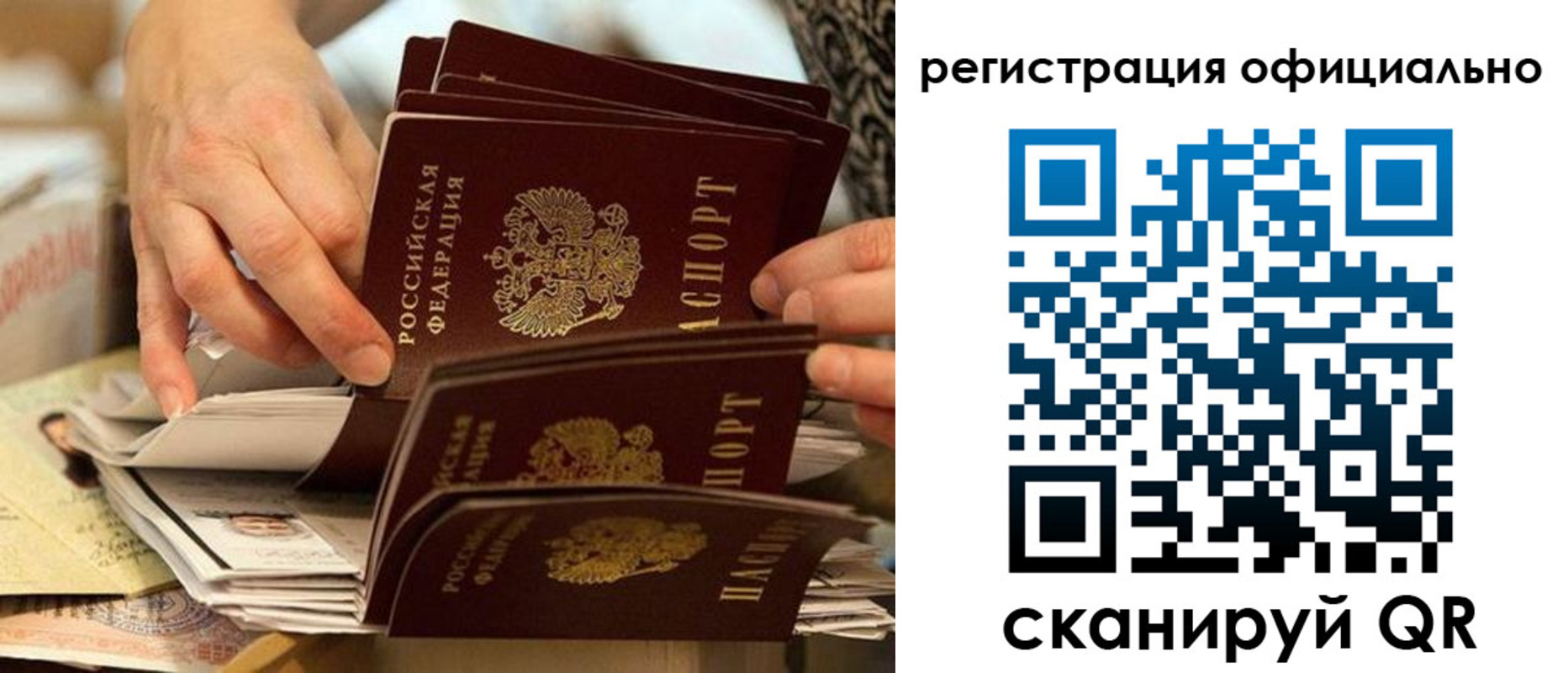 прописка для кредита в Брянской области