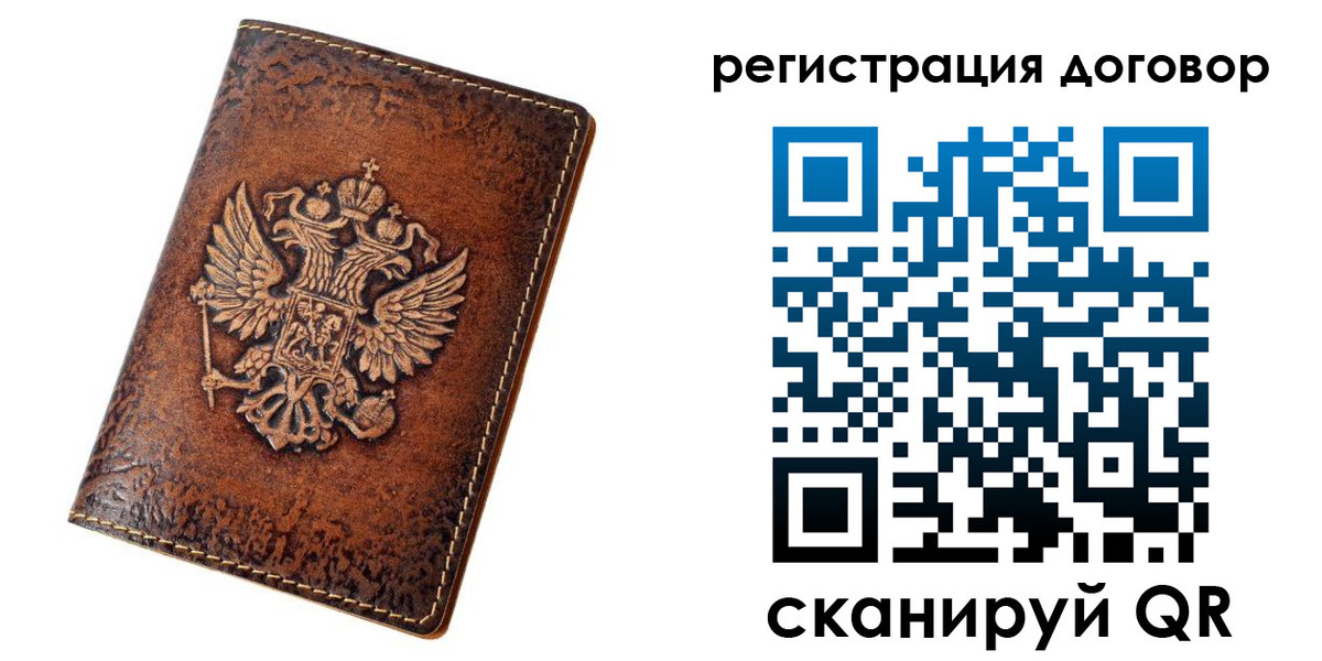 регистрация в Брянской области