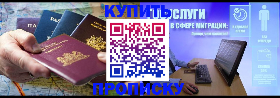 пропишу в квартире в Брянской области