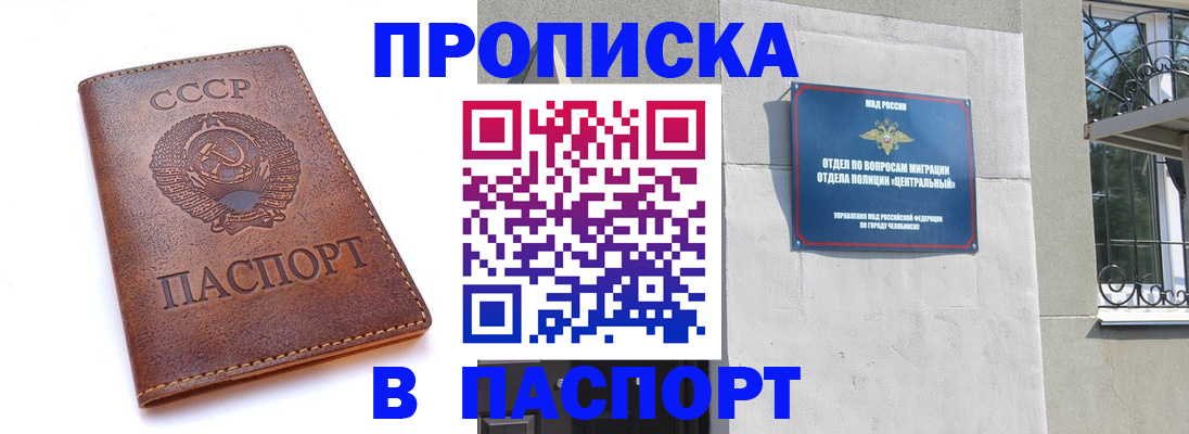 временная регистрация недорого в Брянской области