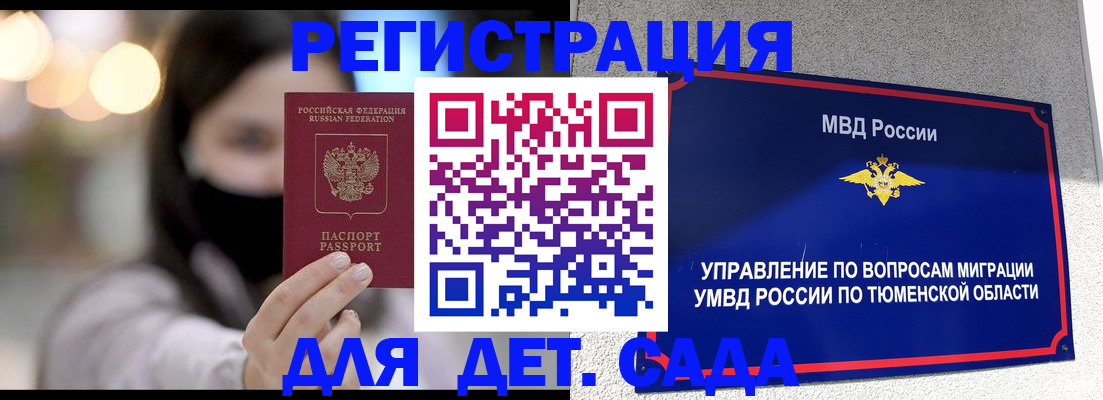 прописка паспорт в Брянской области