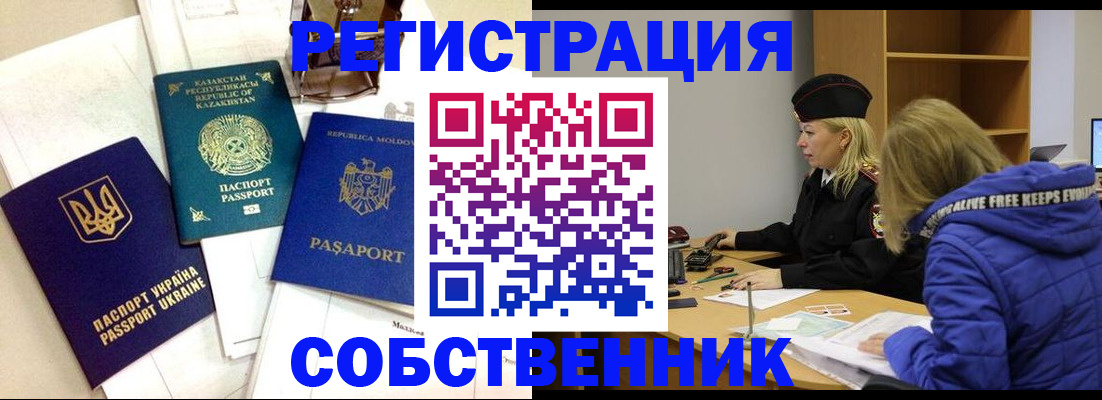 временная регистрация для школы в Брянской области